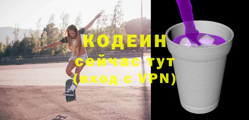 где купить наркоту  Котлас  Codein Purple Drank 