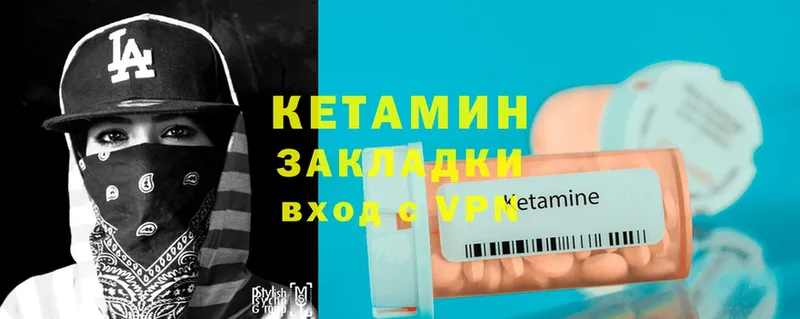 наркота  Котлас  КЕТАМИН VHQ 